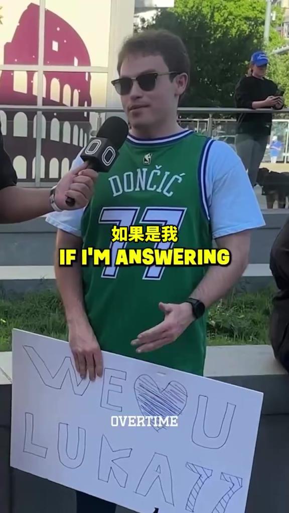 太真實了！街頭采訪：你愿意交易走獨行俠所有人換東契奇回來嗎？