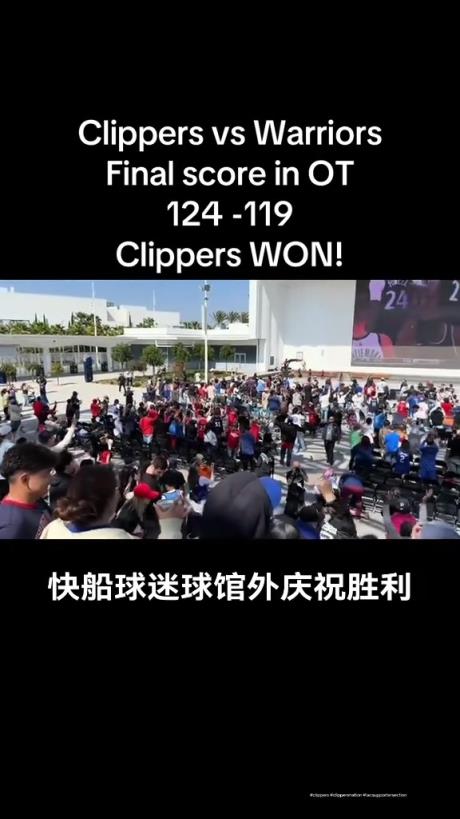 都很興奮?。】齑蛎栽谇蝠^外面看著大屏幕慶祝球隊(duì)拿下勇士