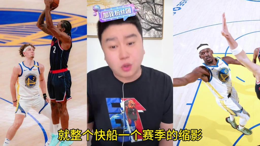 大史：庫(kù)里巴特勒真強(qiáng) 但都不如登哥的加時(shí)12分 那叫統(tǒng)治比賽