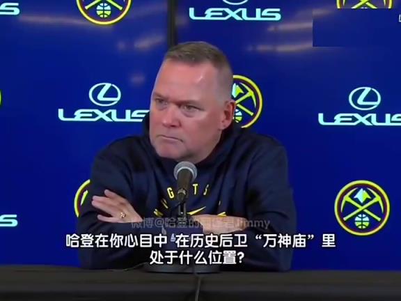 再次遇見(jiàn)掘金你已下課！馬龍?jiān)?jīng)贊揚(yáng)哈登：他是最偉大的得分后衛(wèi)之一