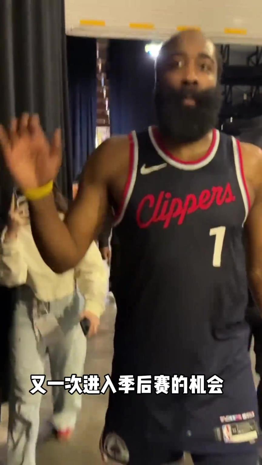 哈登社媒曬走回更衣室的畫(huà)面：艱難的50勝 又一次進(jìn)入季后賽了