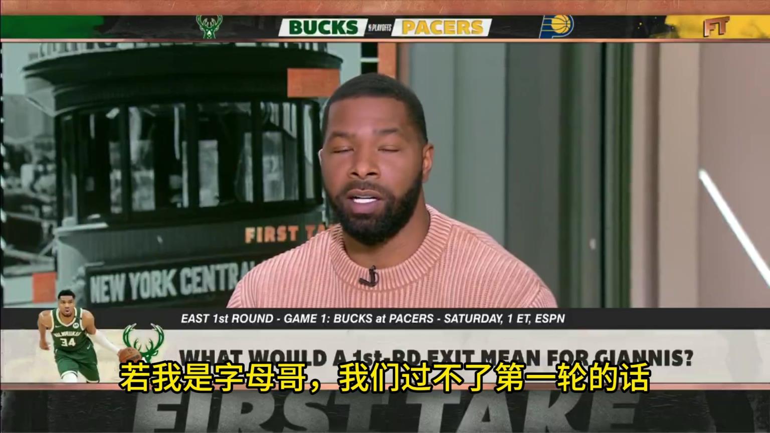 小莫：若過不了首輪，字母和利拉德應(yīng)該去熱火，那里有更大的市場(chǎng)